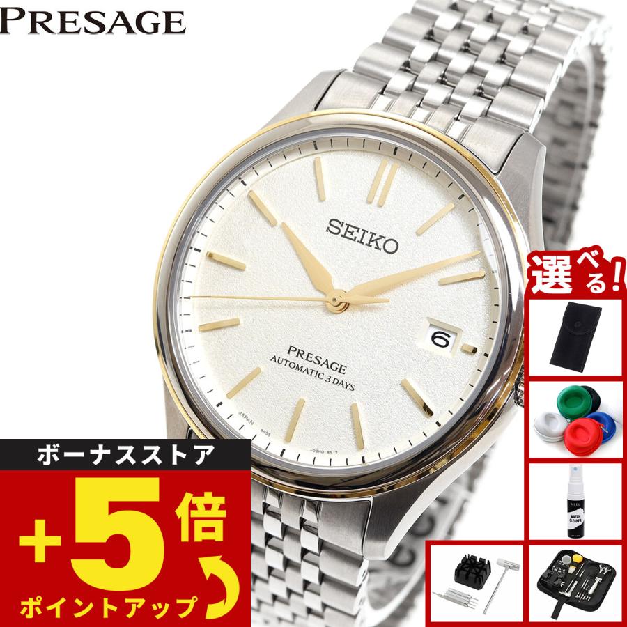 PRESAGE （ノベルティー付き）セイコー プレザージュ 自動巻き コア