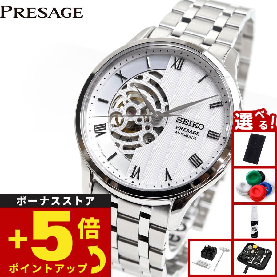PRESAGE セイコー プレザージュ SEIKO Japanese Garden 日本庭園 自動