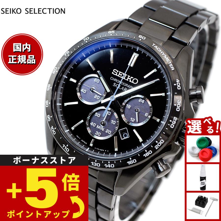 SEIKO SELECTION セイコー セレクション ソーラー 流通限定モデル