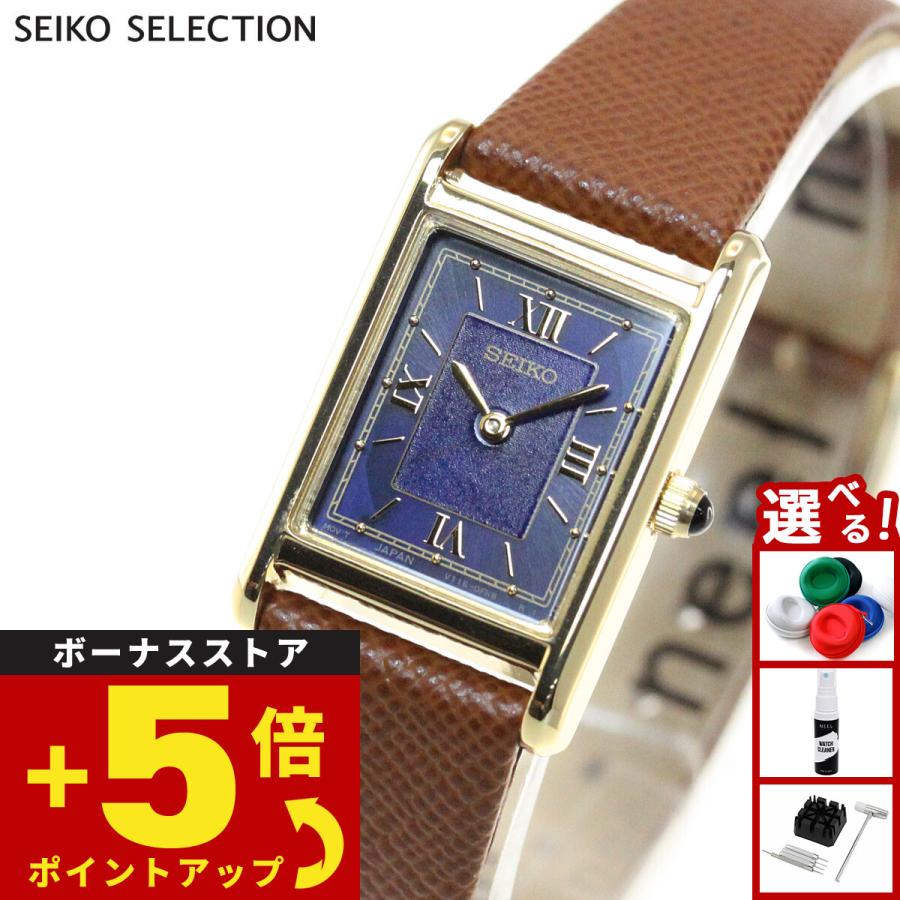 SEIKO SELECTION セイコー セレクション ソーラー ナノ ユニバース