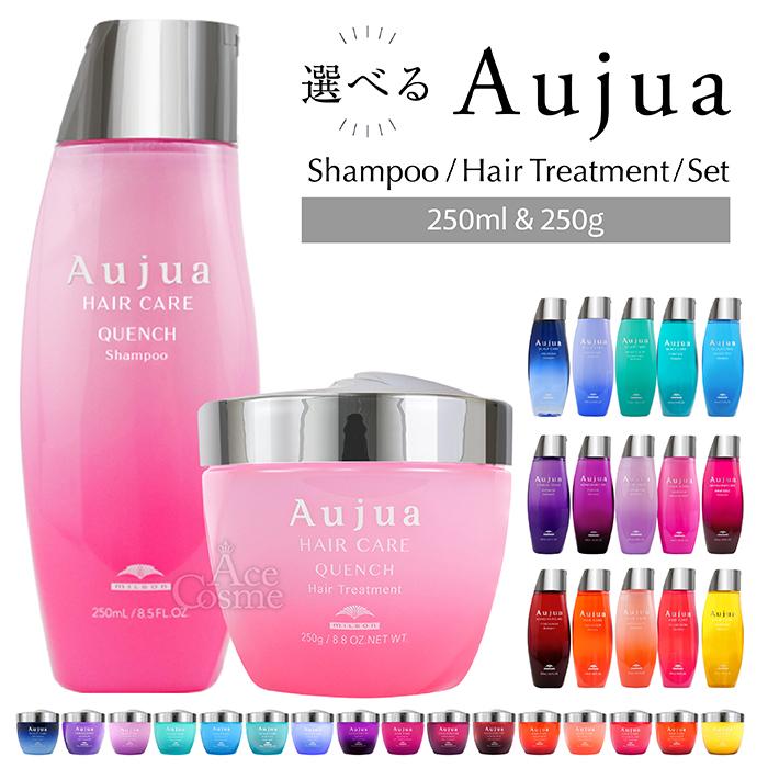 Aujua ミルボン オージュア シャンプー＆トリートメントセット