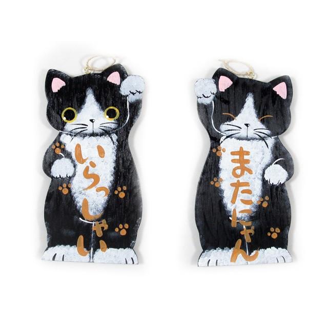 招き猫両面ボードやまねこさん手作り猫グッズ｜やまねこ 手作り猫