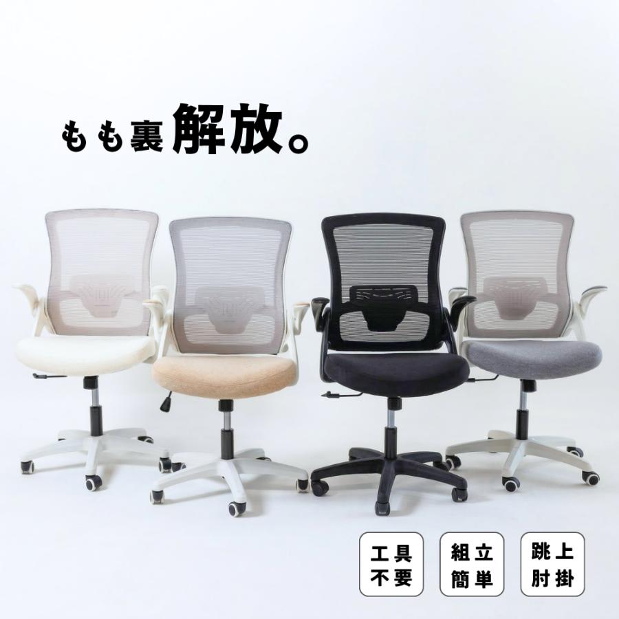 neo chair オフィスチェア 肘 跳ね上げ メッシュ デスクチェア 学習