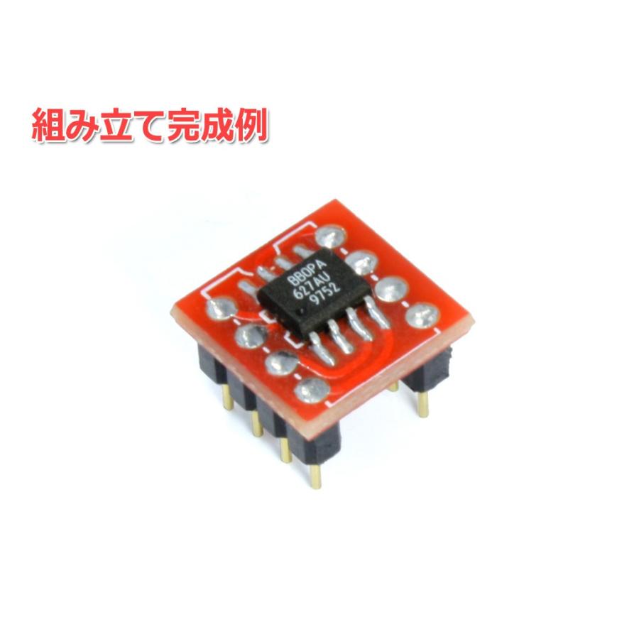 BB社製 OPA627(台湾製)2回路8PinDIP化オペアンプ作成キット : NFJ