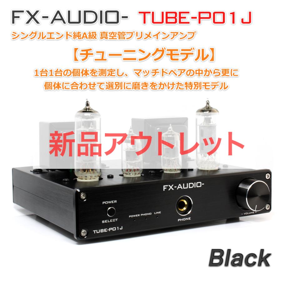 FX AUDIO [アウトレット特価]FX-AUDIO- TUBE-P01J[ブラック