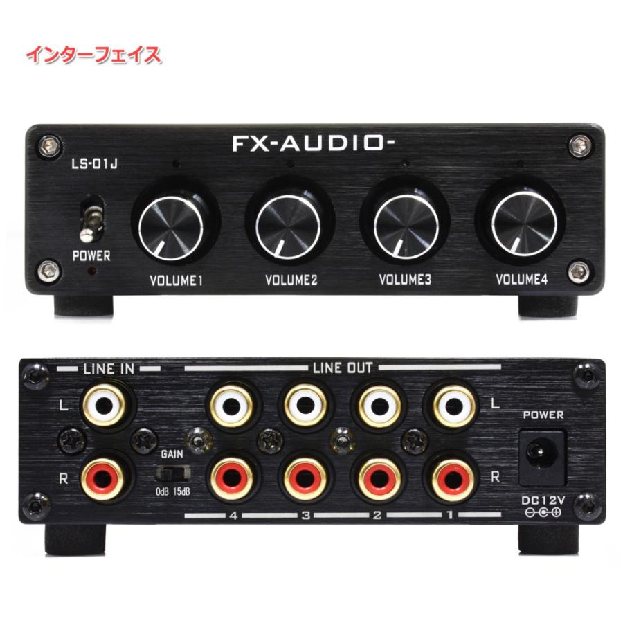 FX AUDIO FX-AUDIO- LS-01J [ブラック] 4chラインスプリッター