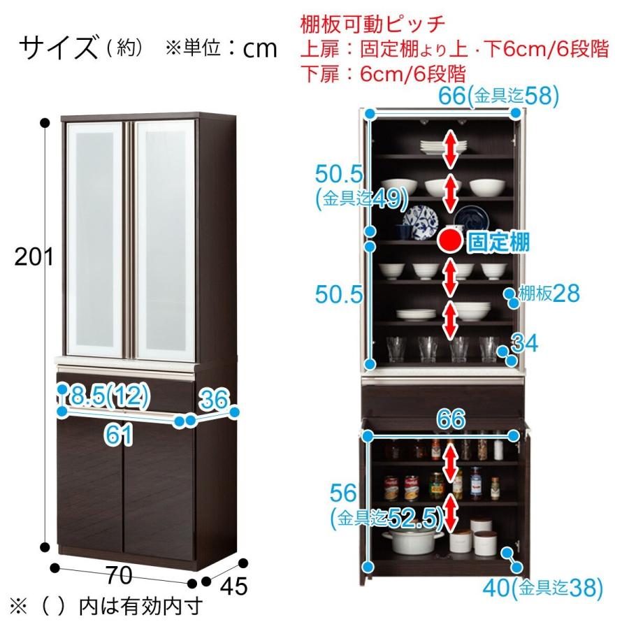 ニトリ（NITORI） 幅70cm 食器棚(アルミナ2 70DBDBR) ニトリ期間限定