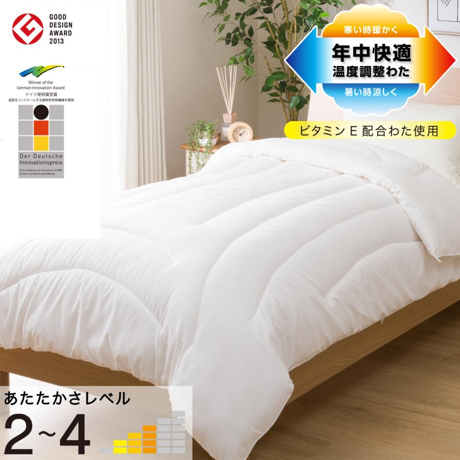 ニトリ（NITORI） 温度調整 掛け布団 セミダブル（セルプラスE1 SD