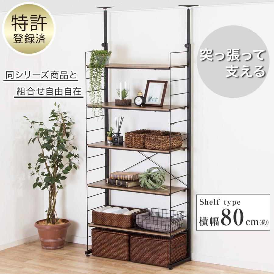 ニトリ（NITORI） 突っ張り壁面収納Nポルダ(幅80cm ミドルブラウン