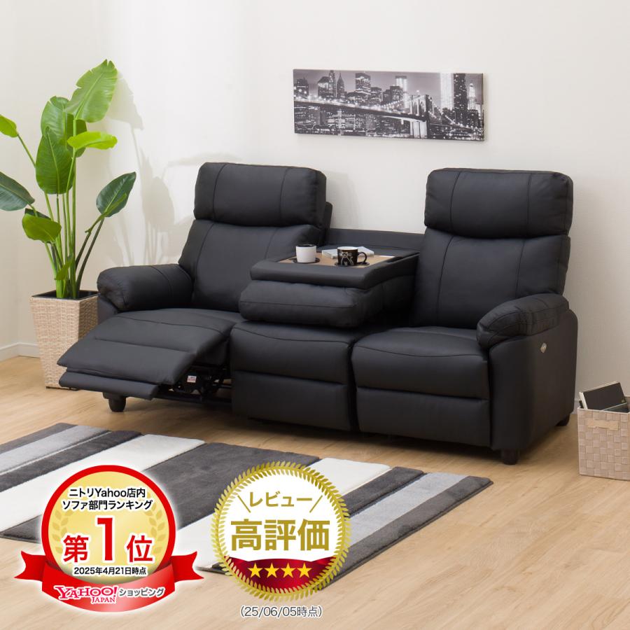 ニトリ（NITORI） ソファー ソファ 3人掛け テーブル付き電動