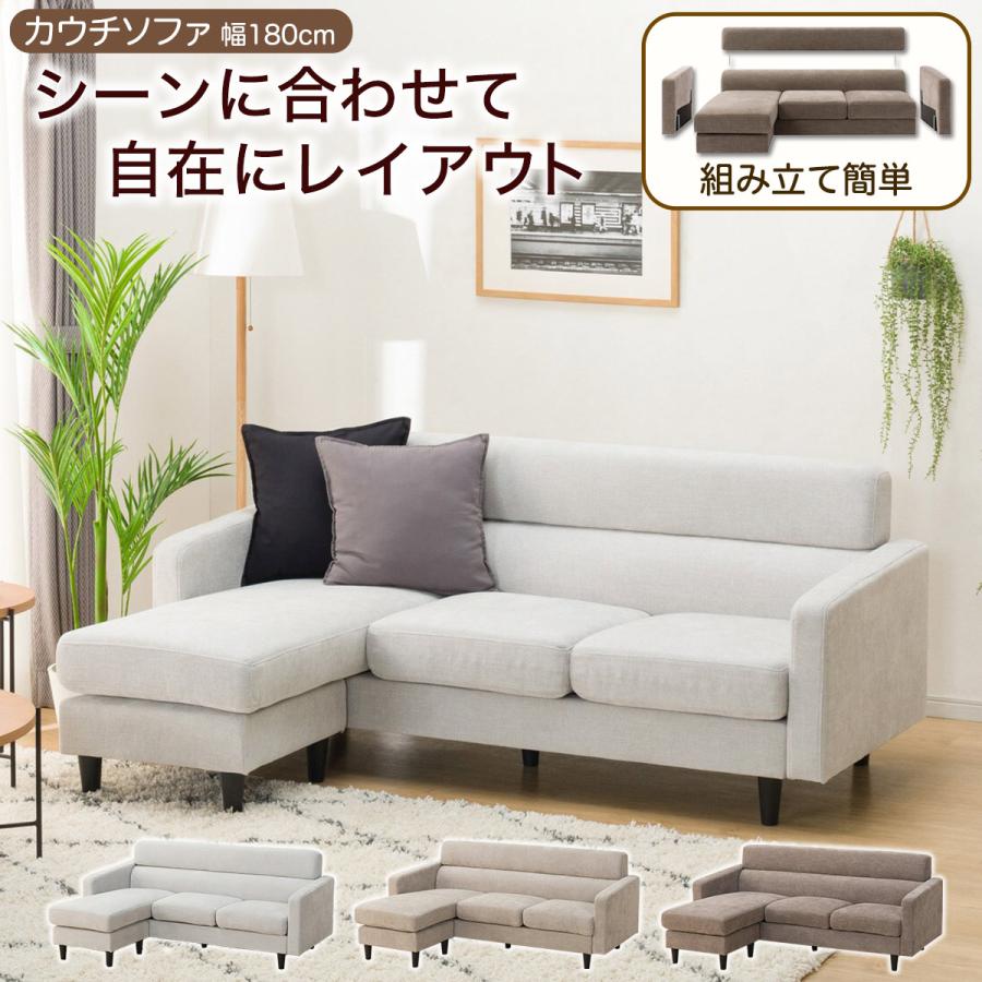 ニトリ（NITORI） ソファー ソファ 布張りカウチソファ (DJ06 LGY） 3