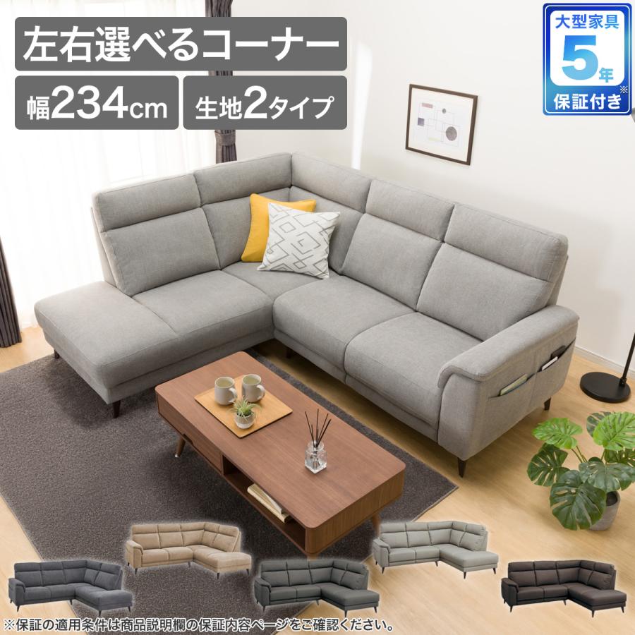 ニトリ（NITORI） ソファー ソファ コーナーソファセット(LB07 RC LGY