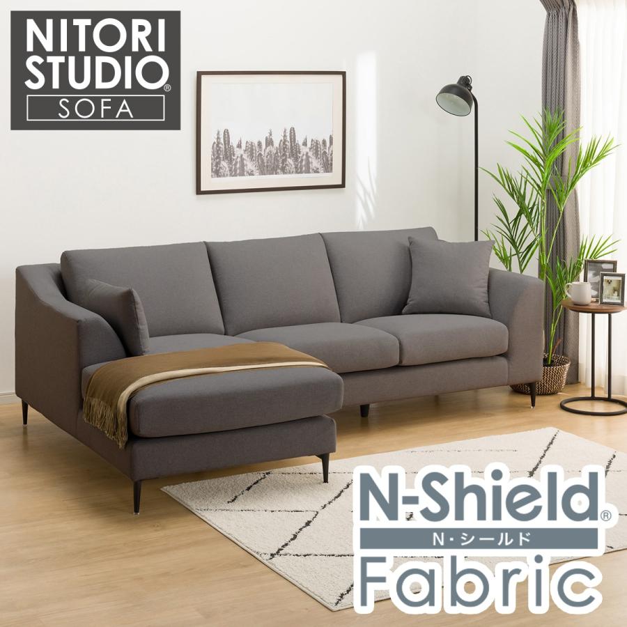 ニトリ（NITORI） 布張りカウチソファ(Nポケット BS15 RC Nシールド