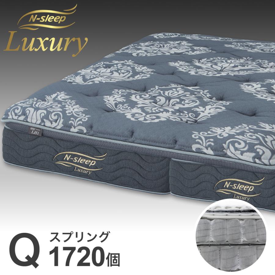 ニトリ（NITORI） クイーンマットレス(Nスリープラグジュアリー LH1