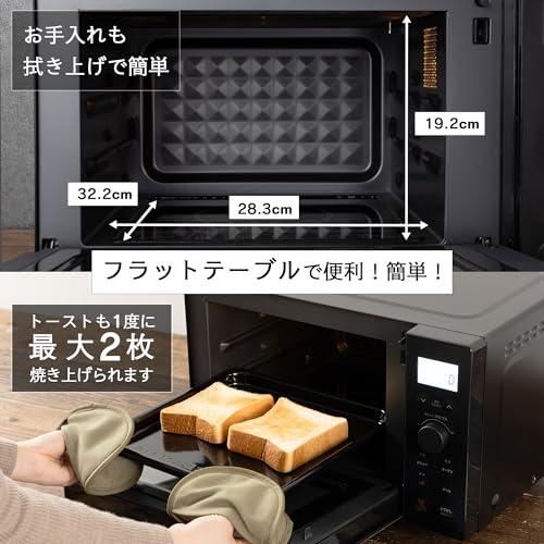 コンフィー(COMFEE') オーブンレンジ 18L フラットテーブル オート