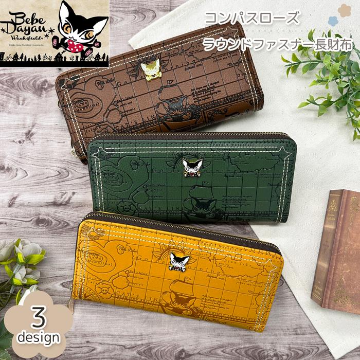 わちふぃーるど（WachiField） YBB1463 新作 ベベダヤン コンパス