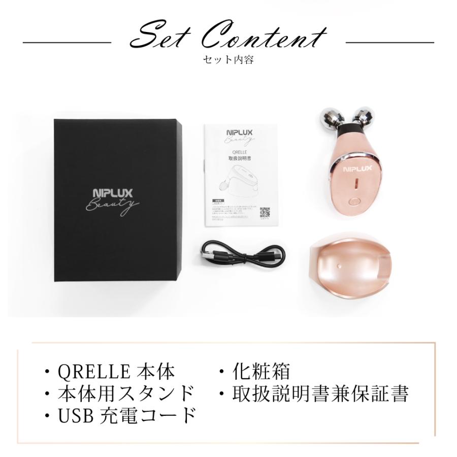 NIPLUX 美顔ローラー EMS 美顔器 NIPLUX BEAUTY QRELLE 顔 ローラー