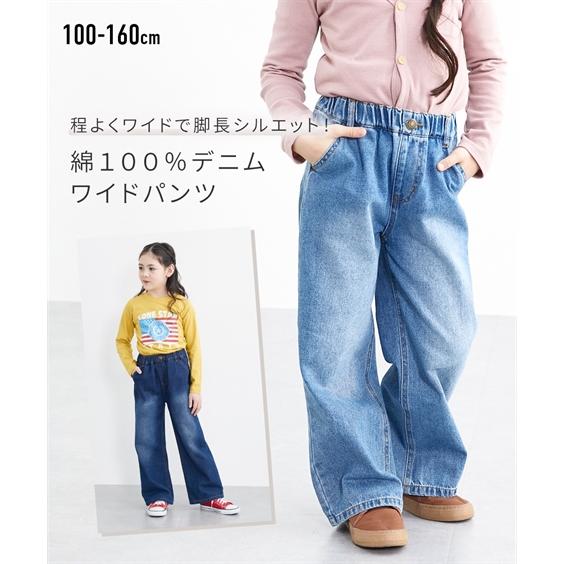 ニッセン（nissen） パンツ キッズ 綿100％ デニム ワイド 女の子 子供