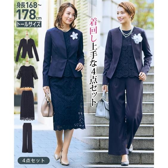 ニッセン（nissen） スーツ フォーマル 4点セット トールサイズ