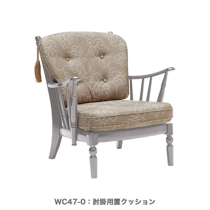 COLONIAL（カリモク家具） カリモク ソファ 肘掛椅子フレーム 1人掛け