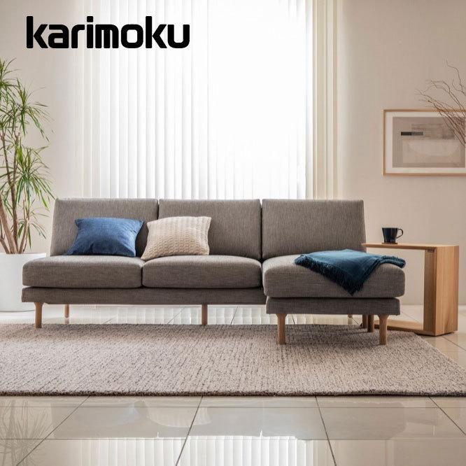カリモク家具（KARIMOKU FURNITURE） カリモク 肘無シェーズロング