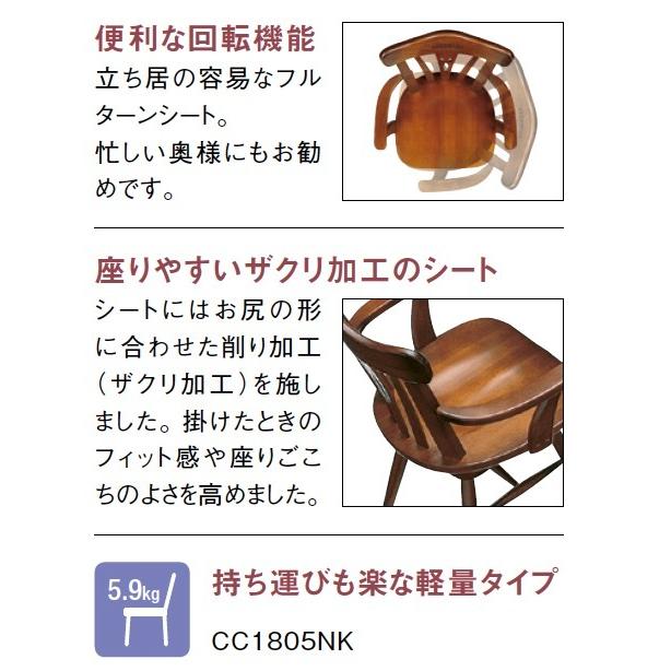 COLONIAL（カリモク家具） カリモク 食堂椅子 肘なし 肘付き