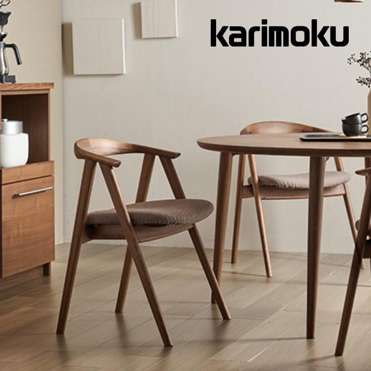 カリモク家具（KARIMOKU FURNITURE） カリモク 食堂椅子 肘小 CW76