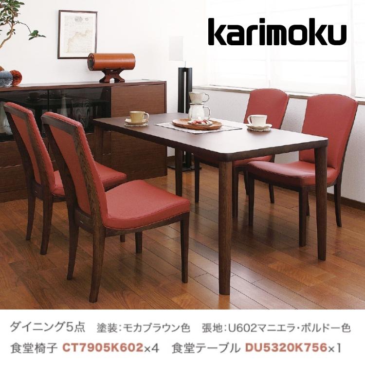 カリモク家具（KARIMOKU FURNITURE） カリモク ダイニングセット5点