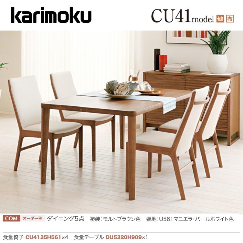 カリモク家具（KARIMOKU FURNITURE） カリモク ダイニングセット5点