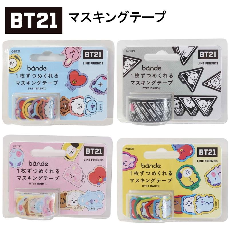 BT21 1枚ずつめくれる マスキングテープ 7柄100枚付 手帳デコ