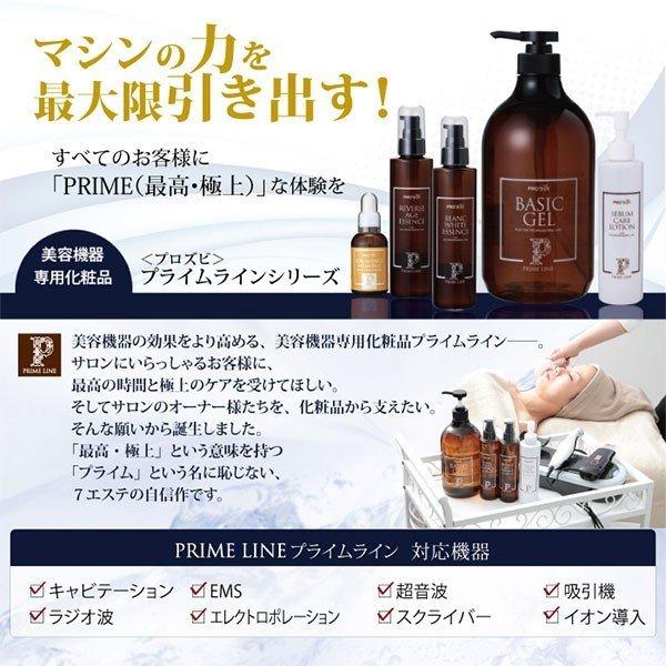 7BEAUTY（7ビューティー） プライムライン スタイルジェル 500g 美顔器