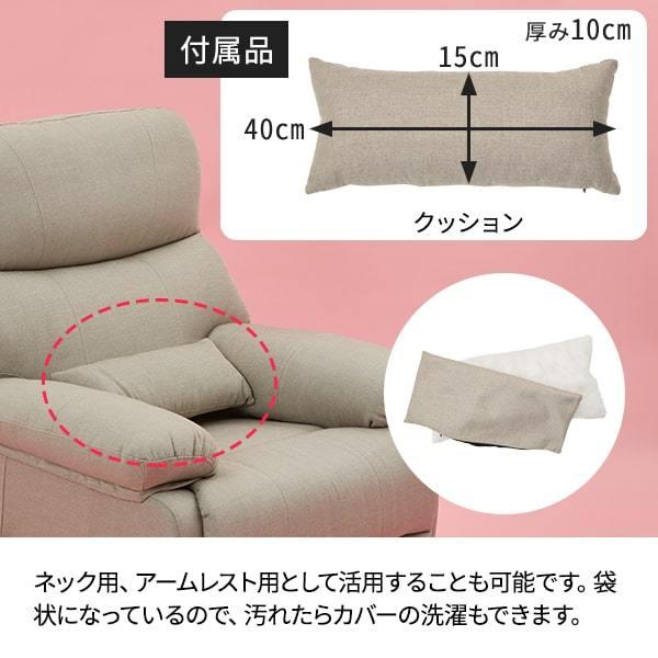 電動リクライニングチェア 肘掛け リクライニングソファ 椅子 エステ