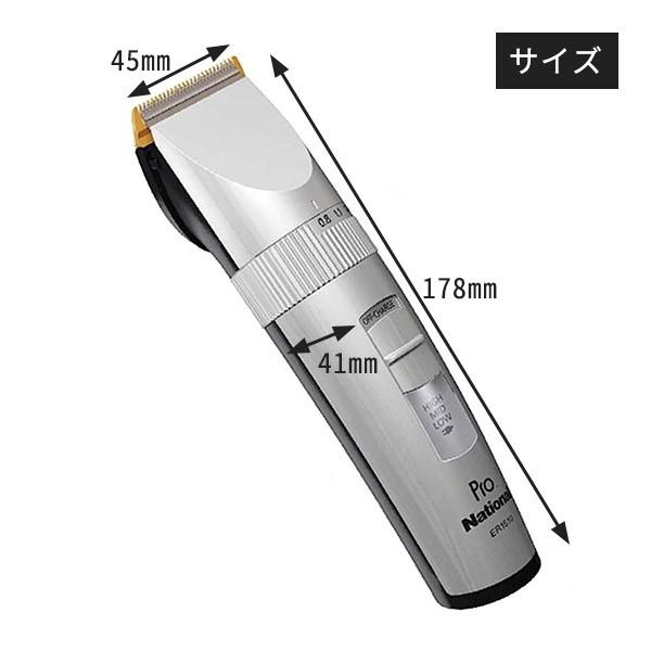 バリカン パナソニック プロ セラミック ER1510 散髪 セルフカット