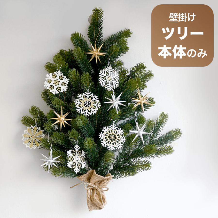 壁掛け式 クリスマスツリー RSグローバルトレード社 壁掛式 省スペース