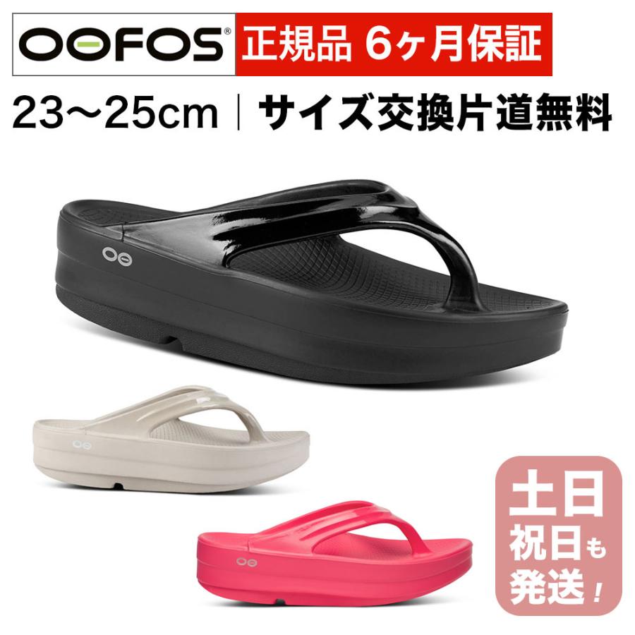 OOFOS（ウーフォス） リカバリーサンダル 厚底タイプ ウーメガ OOmega
