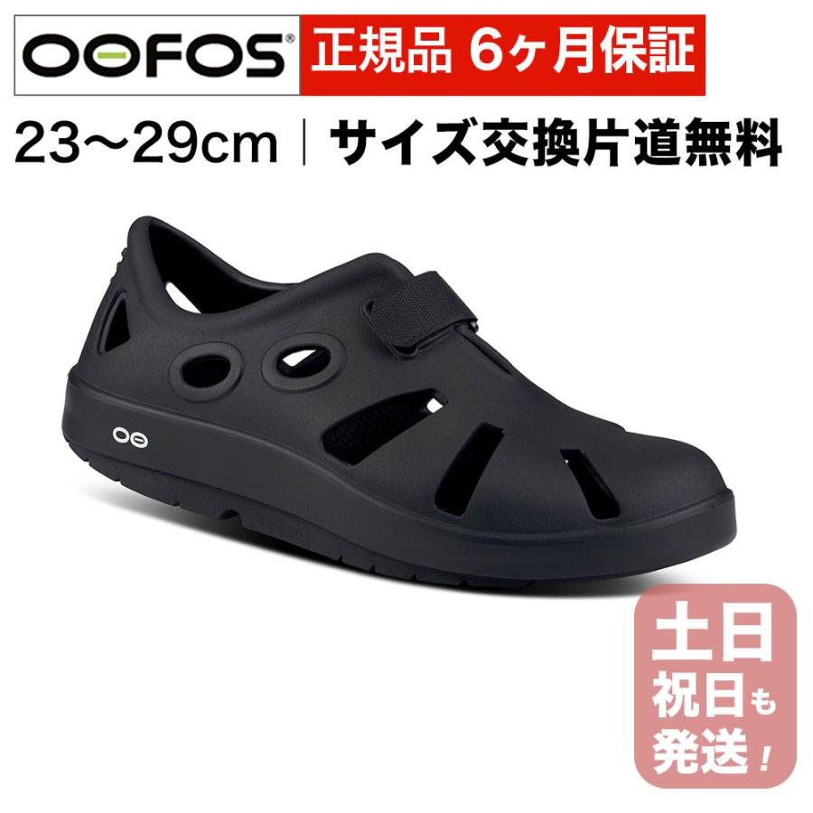 OOFOS（ウーフォス） メンズ レディース OOcandOO リカバリーシューズ