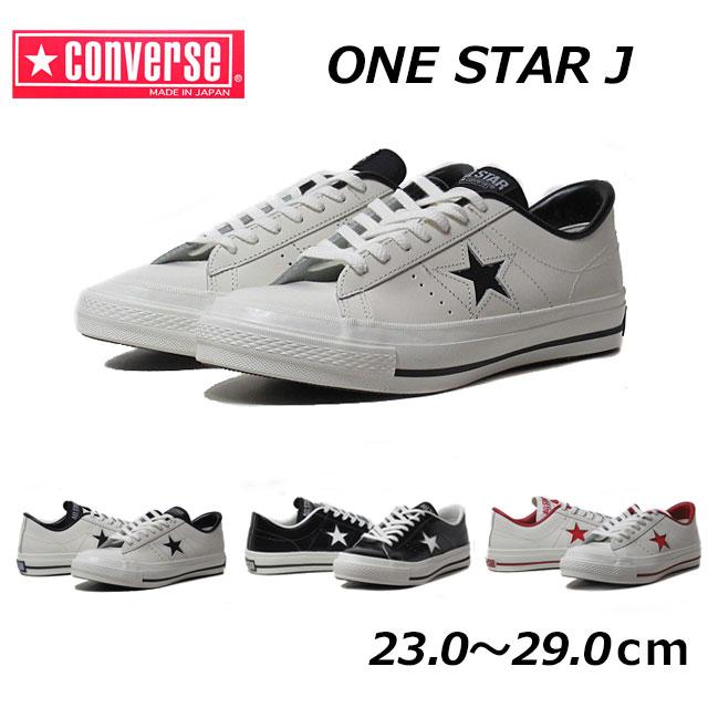 CONVERSE（コンバース） ワンスター J ONE STAR J 定番 シューズ