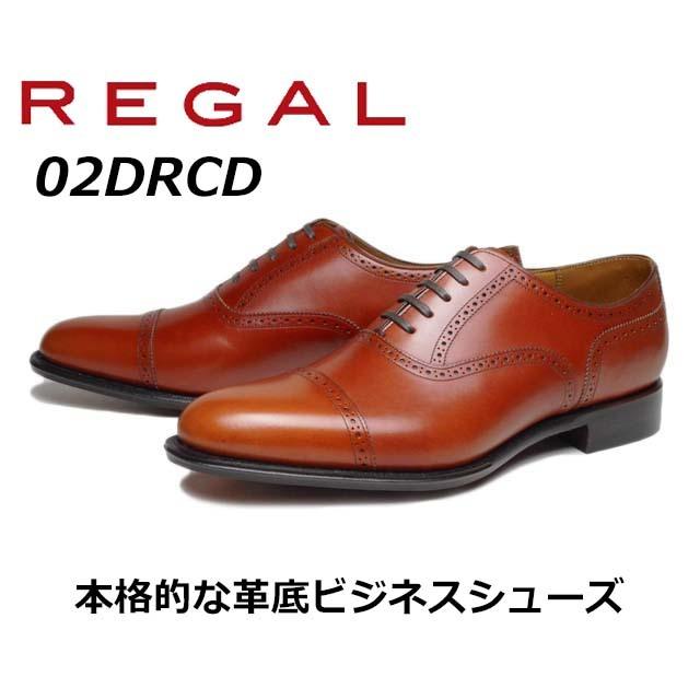 REGAL（リーガル） メンズビジネス クォーターブローグ ストレート