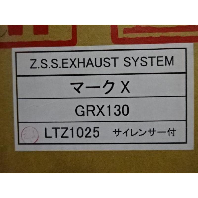 Z.S.S. Z.S.S. ZSS Attack-ST GRX130 GRX133 マークX ストレート