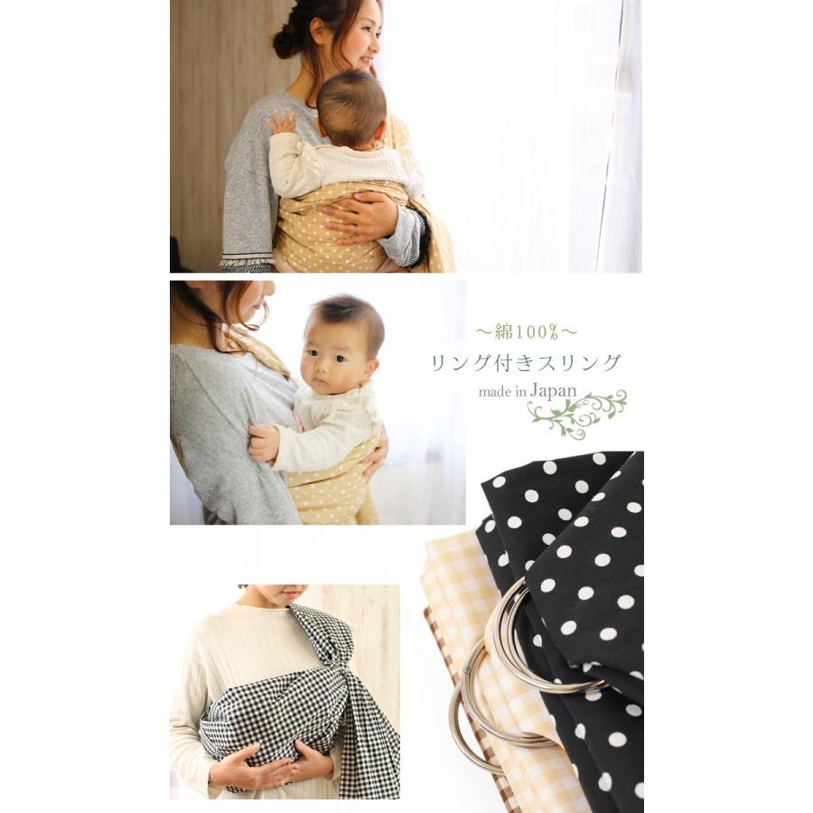 ベビースリング 新生児 抱っこ紐 コンパクト 夏 日本製 リングあり 綿