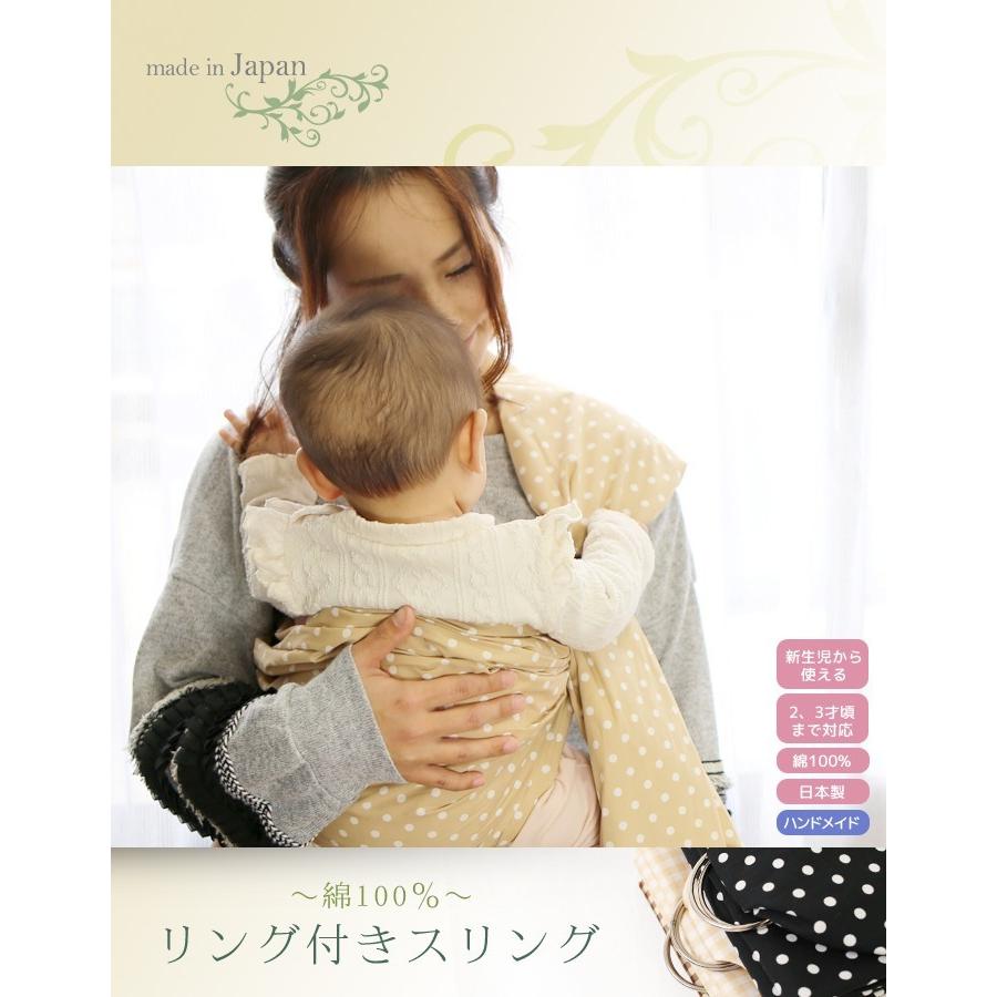 ベビースリング 新生児 抱っこ紐 コンパクト 夏 日本製 リングあり 綿