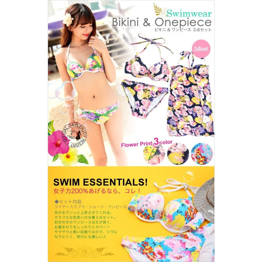 水着 レディース 体型カバー ビキニ swimwear 花柄 ワンピース 3点