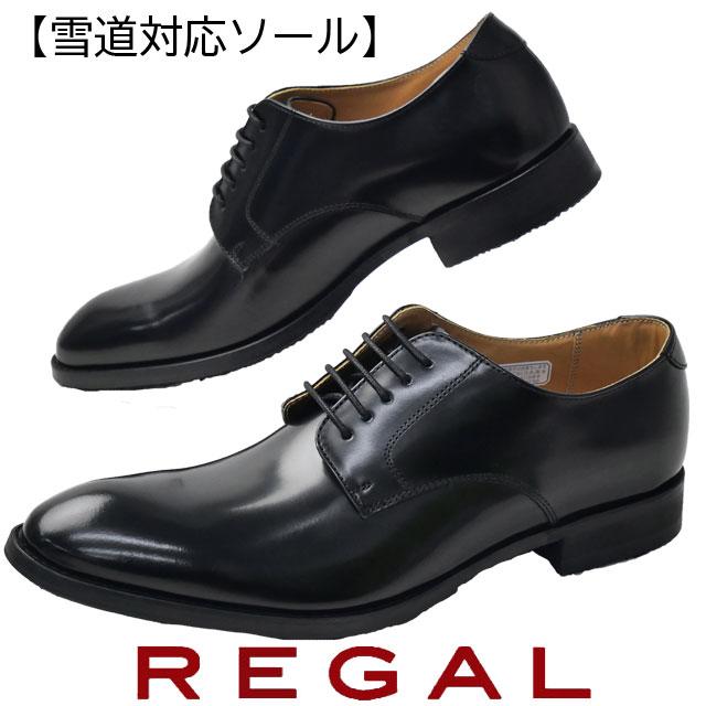 REGAL（リーガル） メンズ ビジネスシューズ 雪道対応 革靴 冬底 紳士