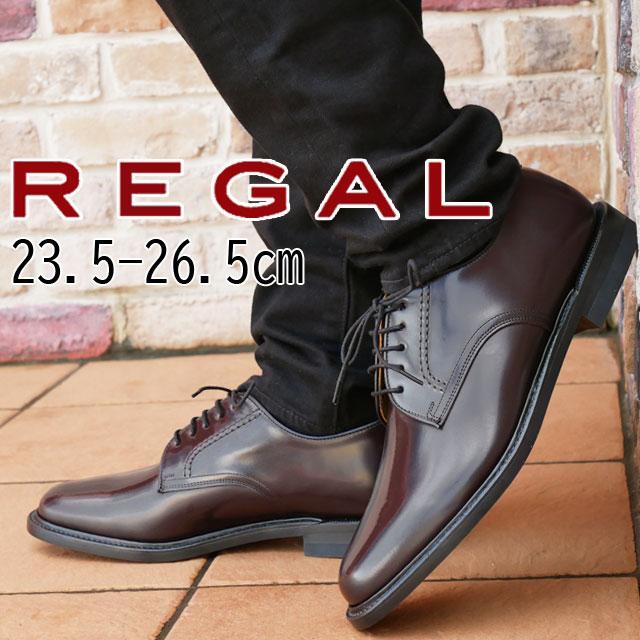 REGAL（リーガル） 靴 メンズ ビジネスシューズ 定番 革靴 紳士靴