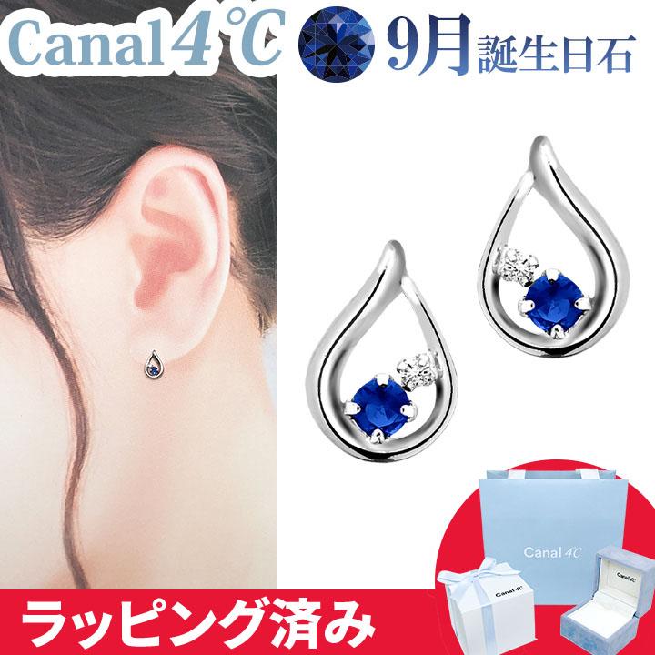 Canal4℃（カナルヨンドシー） リボン済&紙袋 カナル 4°c ピアス 9月