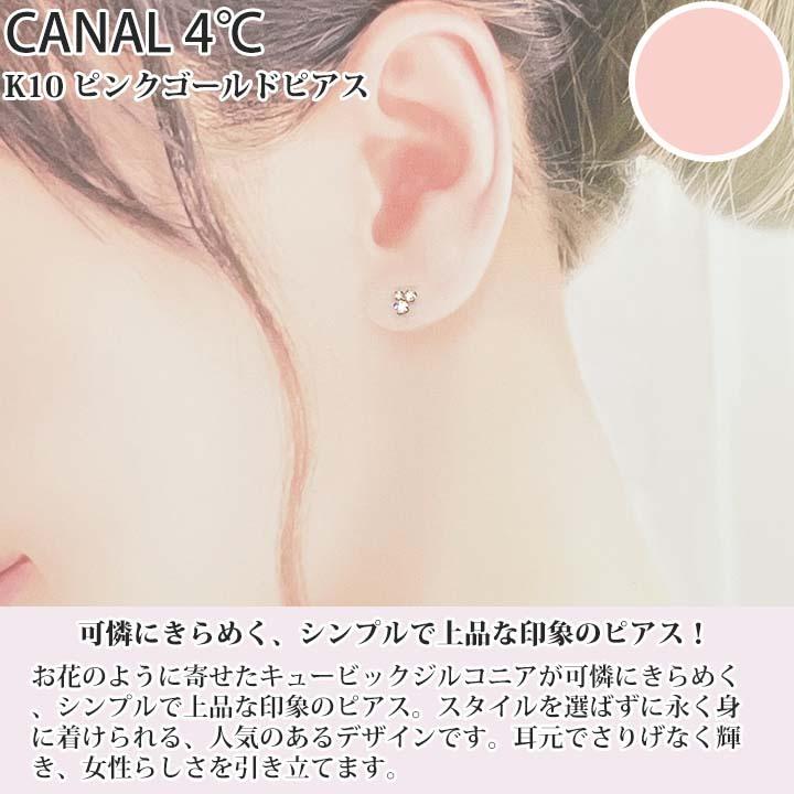 Canal4℃（カナルヨンドシー） リボン済&紙袋 4°c ピアス カナル