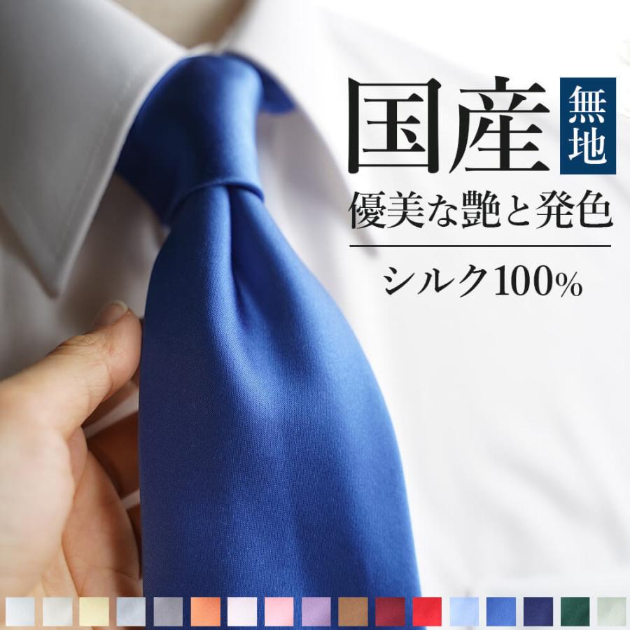 スマートビズ ネクタイ 日本製シルクネクタイ シルク メンズ 男