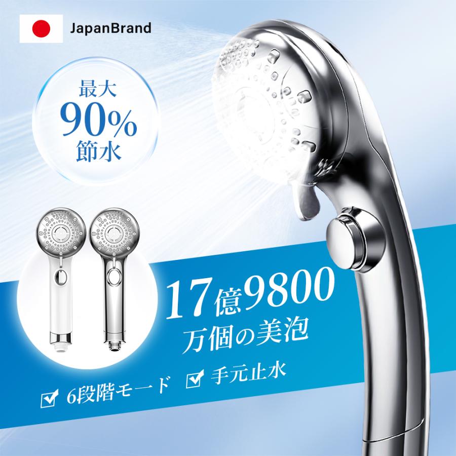 2026年3月】アラミック シルキーナノバブルシャワーヘッドスパの