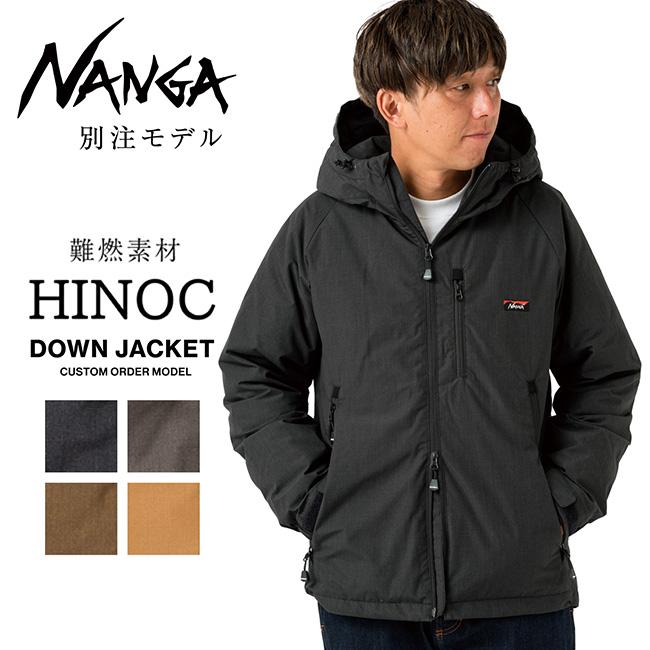 NANGA（ナンガ） 別注モデル HINOC DOWN JACKET ヒノックダウン