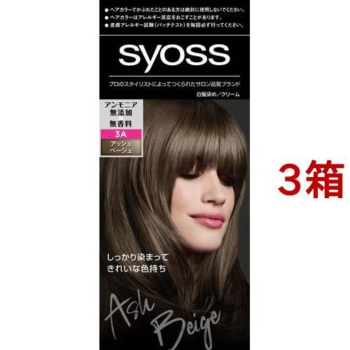 サイオス ヘアカラー クリーム 3A アッシュベージュ ( 1セット*3